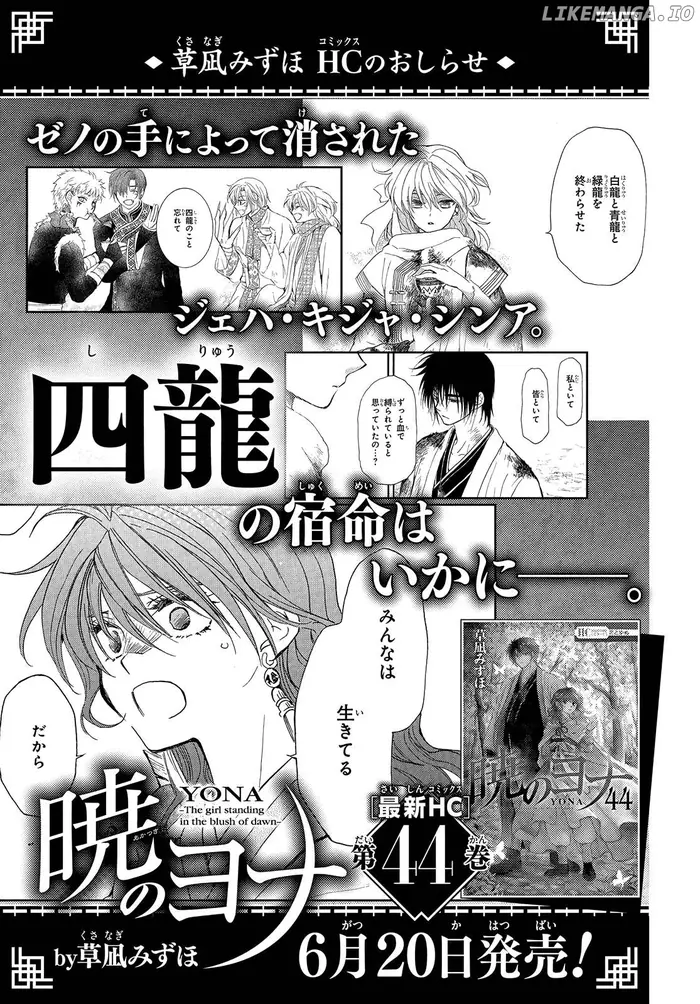 Yona of the Dawn Chapter 258 image 29_optimized